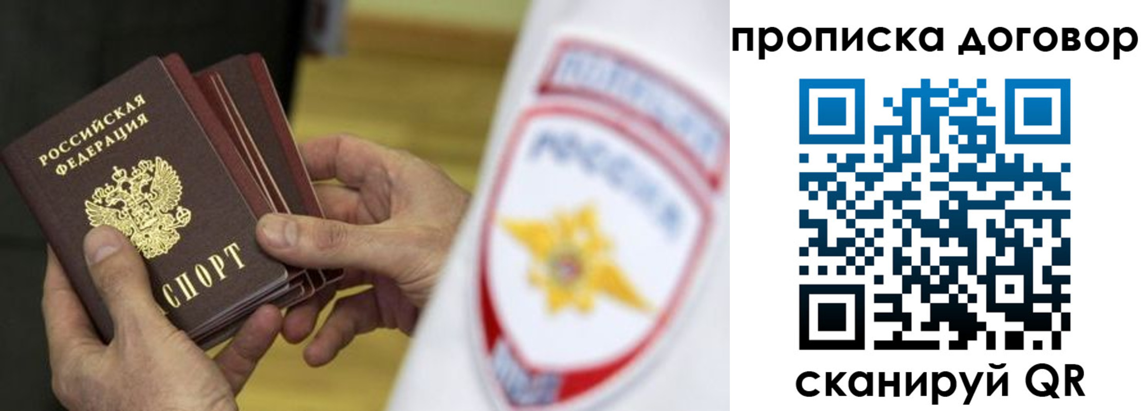 временная регистрация законно в Рузаевке