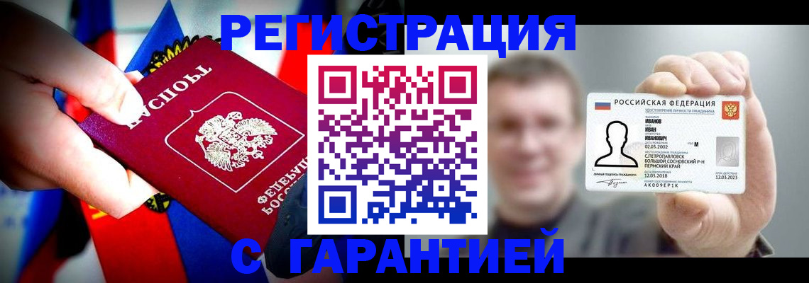 прописка для кредита в Рузаевке