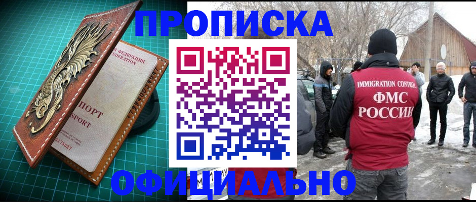временная регистрация адрес в Рузаевке