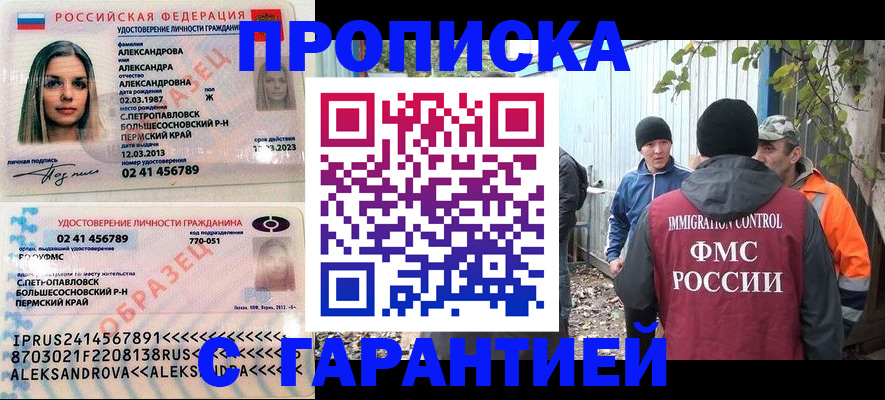 временная регистрация 2025 в Рузаевке
